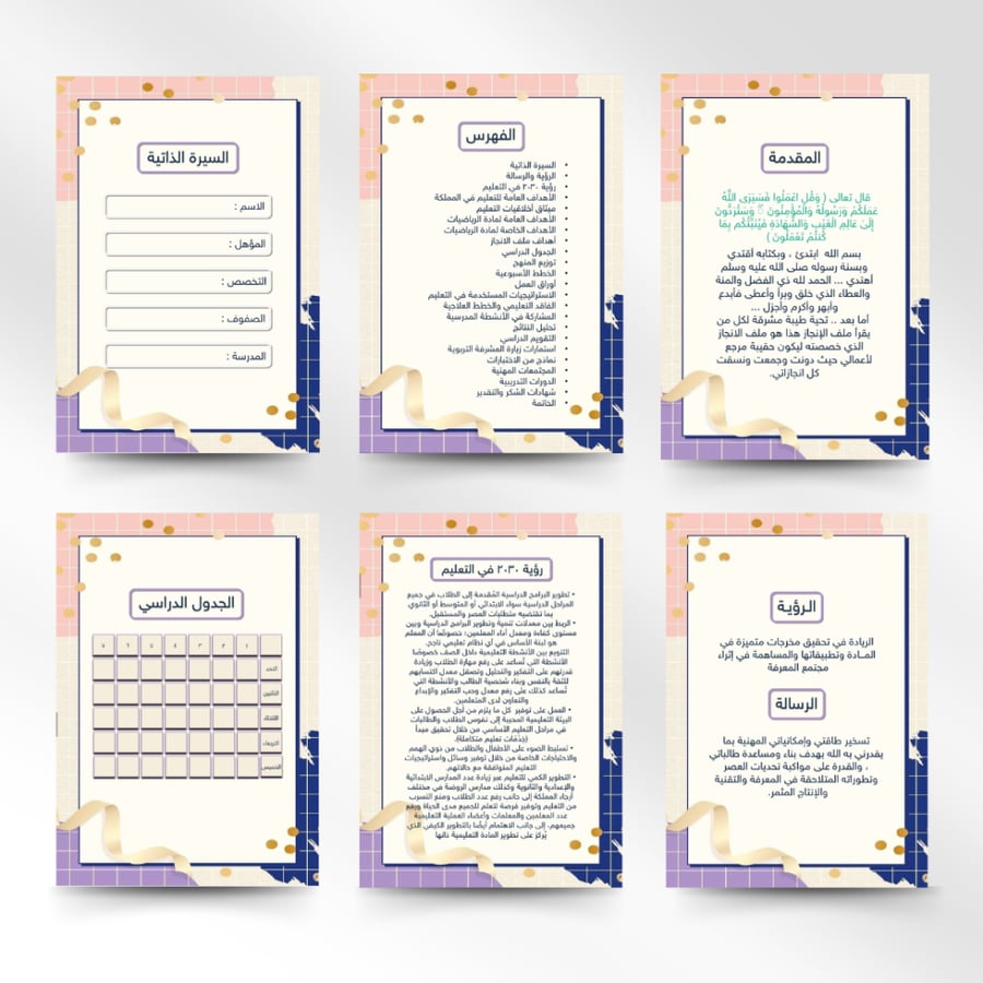Mathematics teacher's achievement file (pdf + PowerPoint)