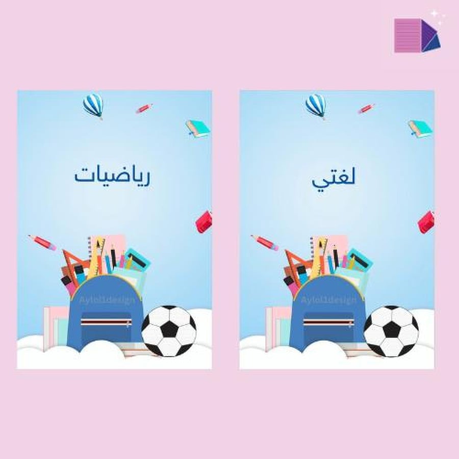 ملف انجاز طالب pdf
