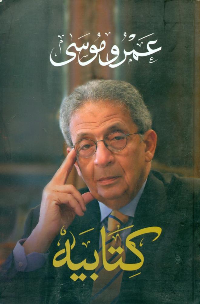 كتابيه