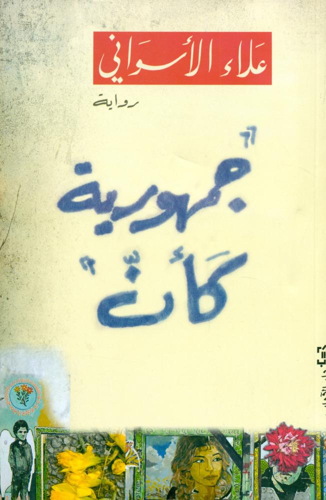جمهورية كان