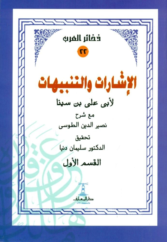 الاشارات والتنبيهات