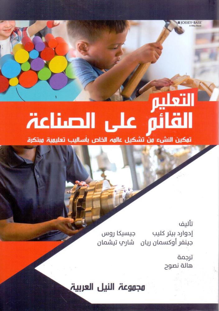 التعليم القائم على الصناعة