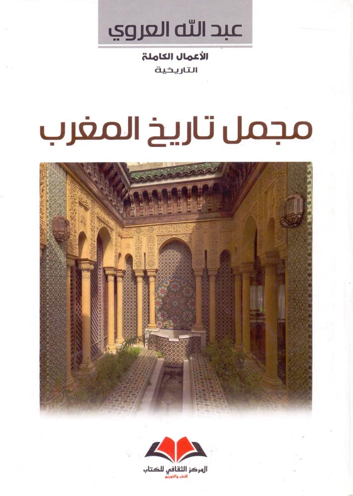 مجمل تاريخ المغرب