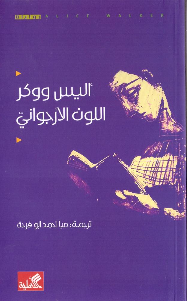اللون الارجواني