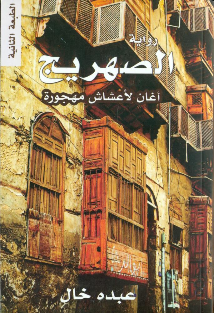 الصهريج اغان لاعشاش مهجورة