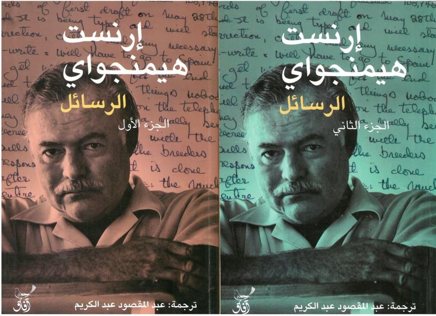 الرسائل 2/1