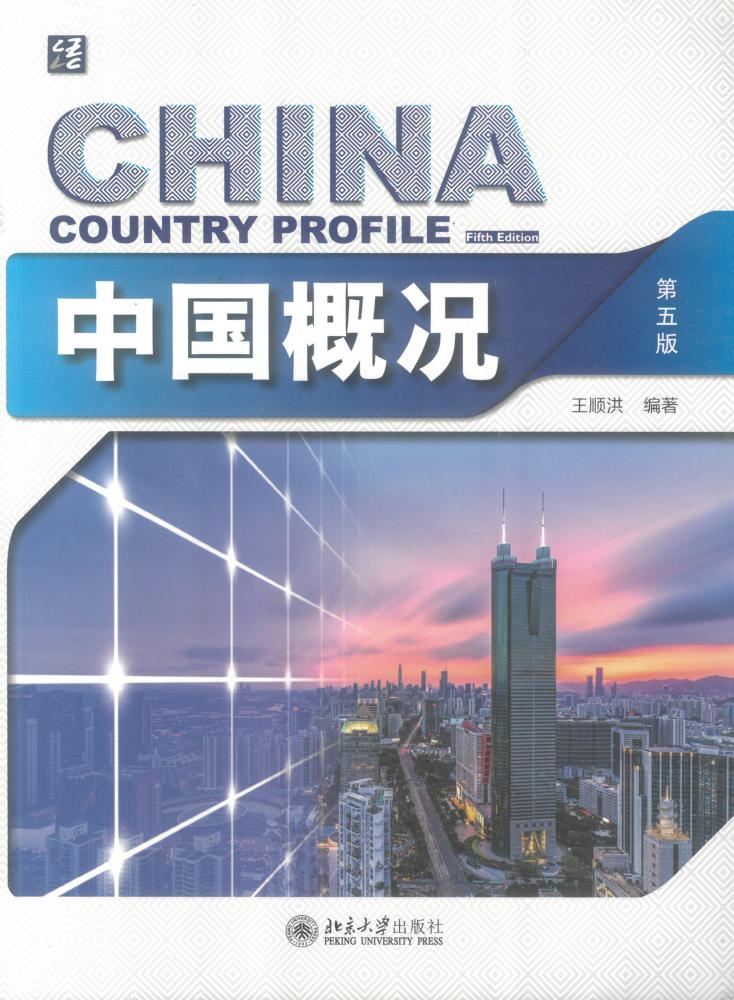 China Country Profile - صيني