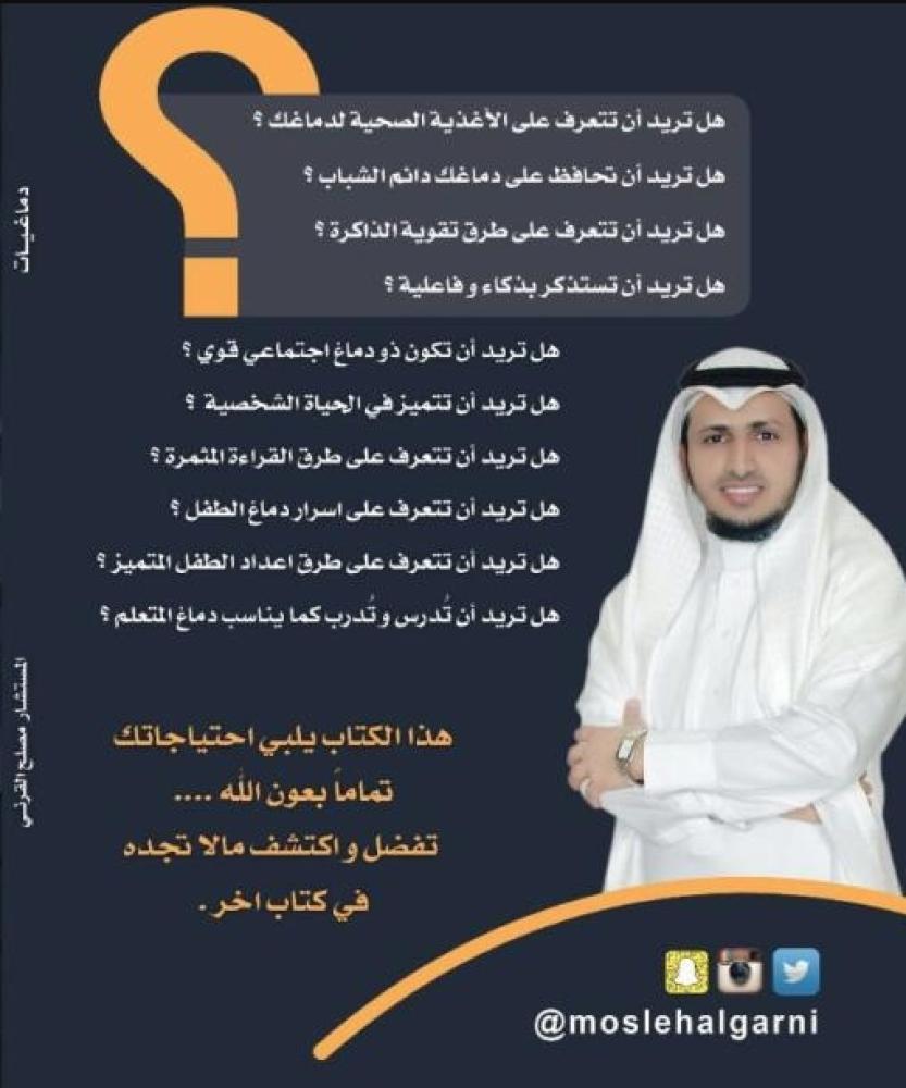 دماغيات
