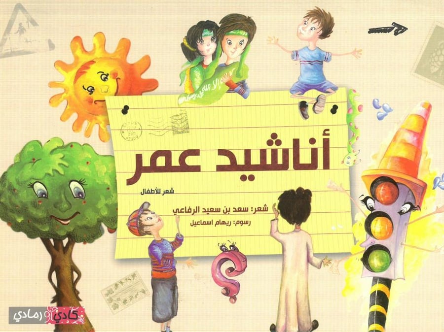 قصص للاطفال