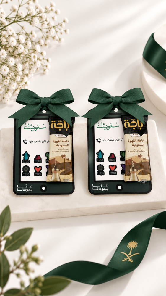 توزيعات اليوم الوطني