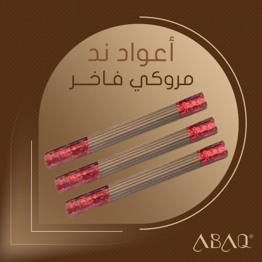 اعواد ند مروكي فاخر