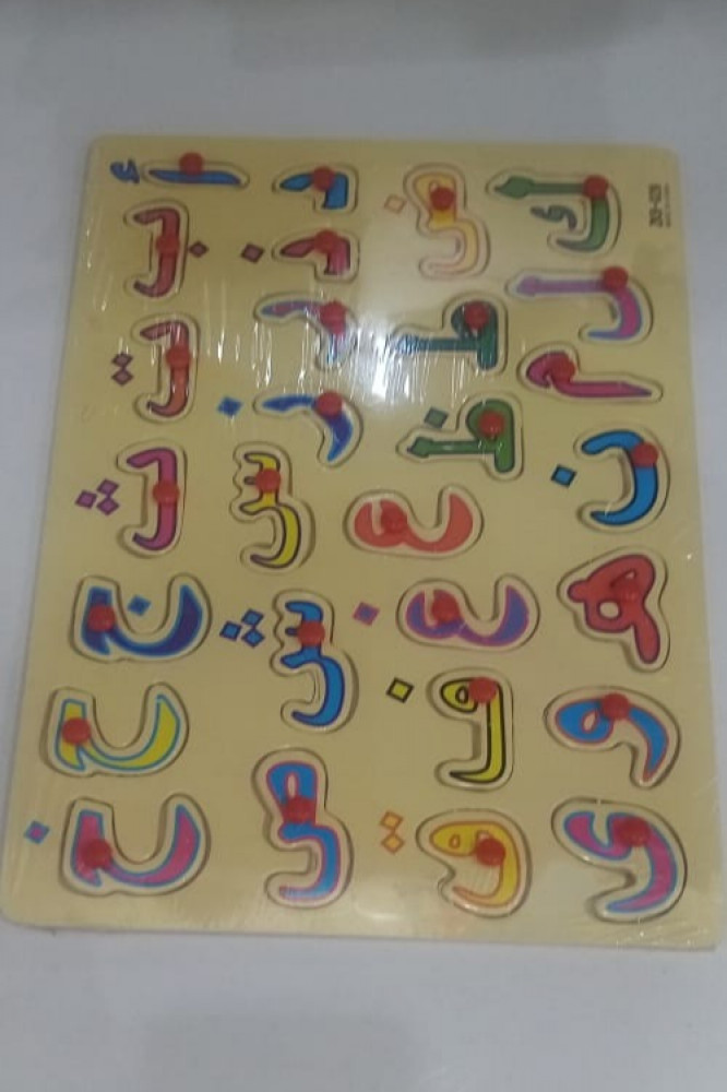 تعليم الحروف
