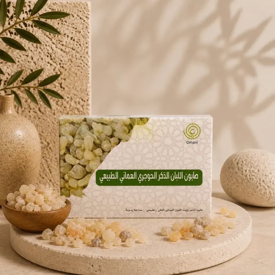 عبوة صابون اللبان الذكر الحوجري العماني