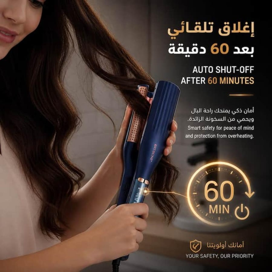 جهاز تصفيف شعر بإيقاف تلقائي بعد 60 دقيقة لحماية إضافية وأمان أثناء ال