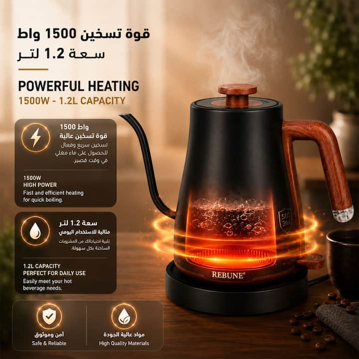 غلاية ماء كهربائية 1500 واط بسعة 1.2 لتر