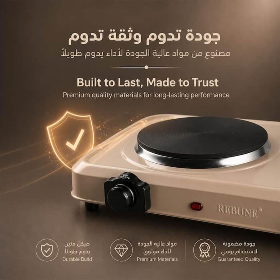 موقد كهربائي سيراميك توزيع حرارة متساوي على شعلتين