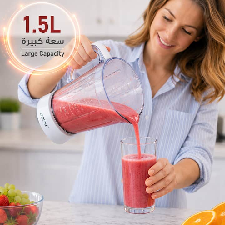 خلاط عصيرات بسعة 1.5 لتر لتحضير العصائر للعائلة يوميا