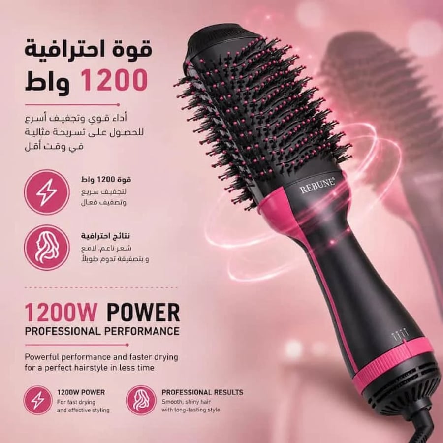جهاز تصفيف الشعر مع عرض مواصفات القدرة 1200 واط ومستويات الحرارة
