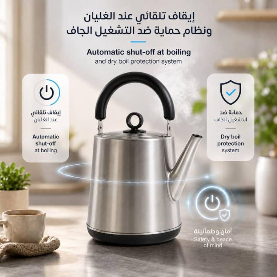 غلاية كهربائية كبيرة مع إيقاف تلقائي وحماية ضد التشغيل الجاف
