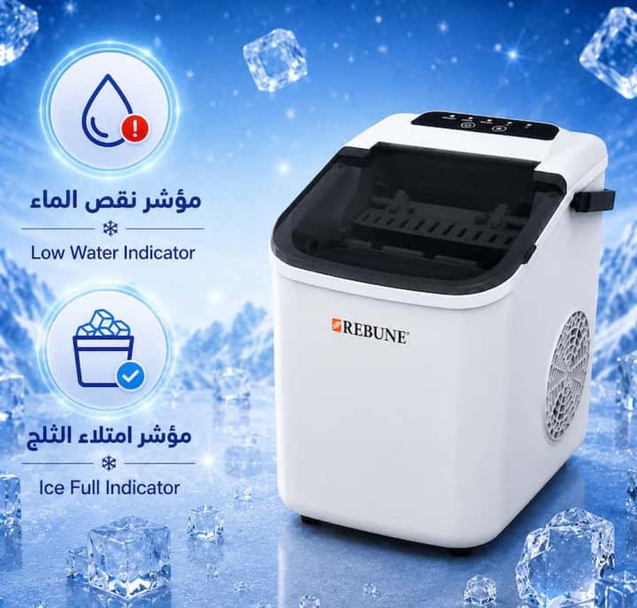 ماكينة صنع ثلج بمؤشر نقص الماء وامتلاء الثلج