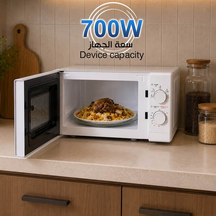 مايكرويف أبيض بقدرة 700 واط لتحضير وتسخين الوجبات بسرعة