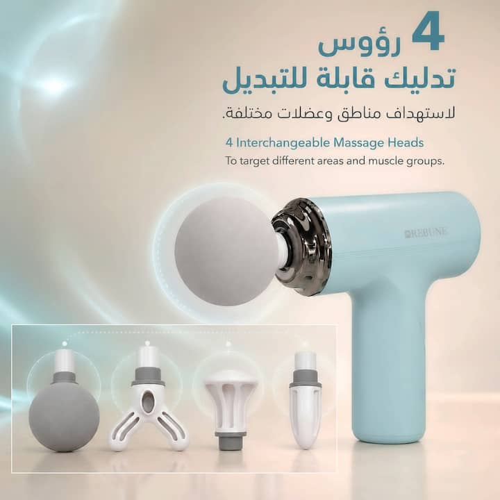 جهاز مساج للجسم مع 4 رؤوس تدليك قابلة للتبديل