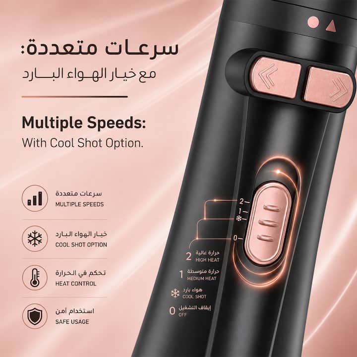 جهاز الاستشوار لتنعيم الشعر بسرعات متعددة وخيار الهواء البارد