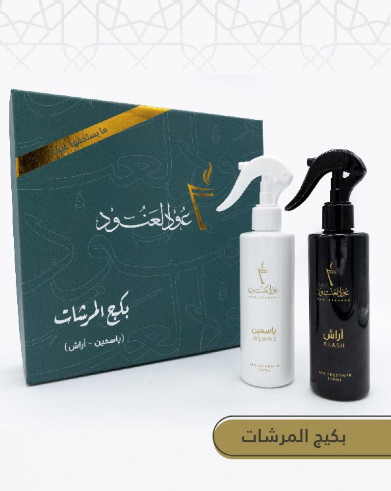 بكج المرشات - مغلف
