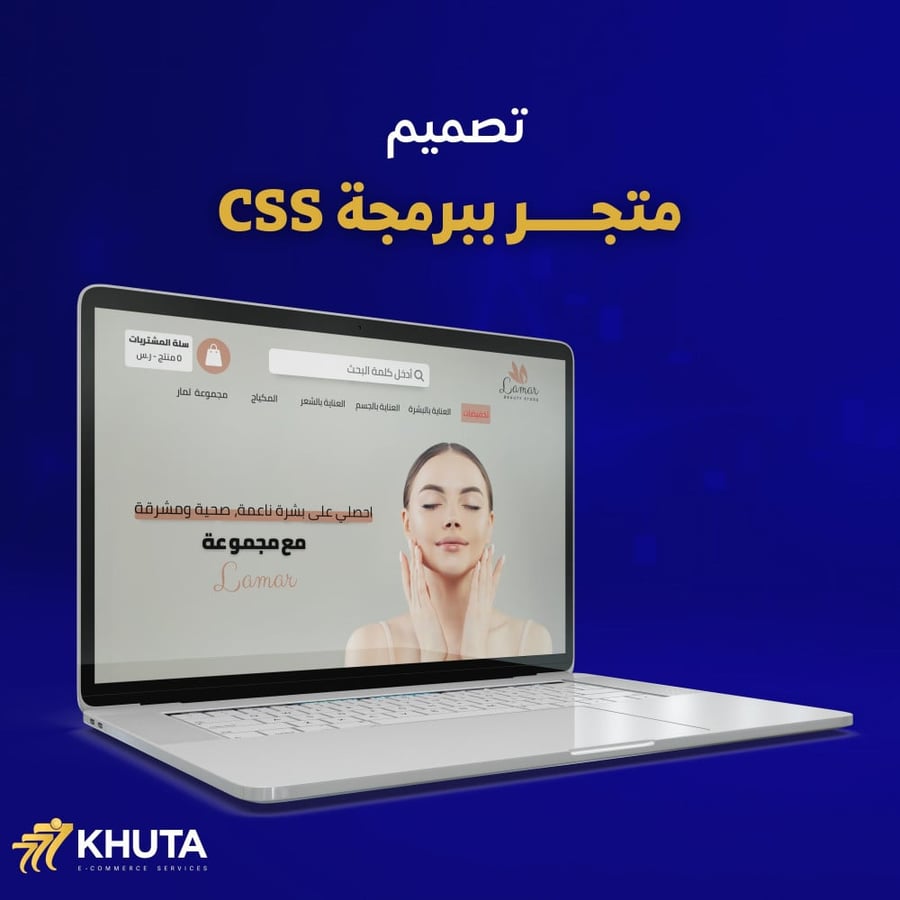 تصميم متجر سلة css - برمجة متجر الكتروني