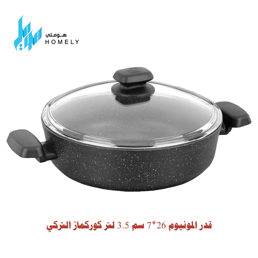 قدر المونيوم 26*7 سم 3.5 لتر كوركماز التركي