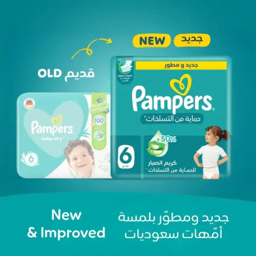 بامبرز حفاضات بالشريط اللاصق للحماية من التسلخات , مقاس 6, 13+ كجم, عبوة ضخمة , 46 حفاضة