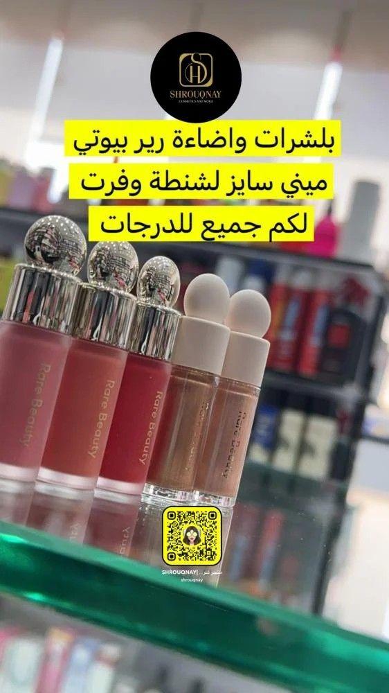 رير بيوتي احمر خدود سوفت بينش سائل - هابي حجم ميني 3.2 مل