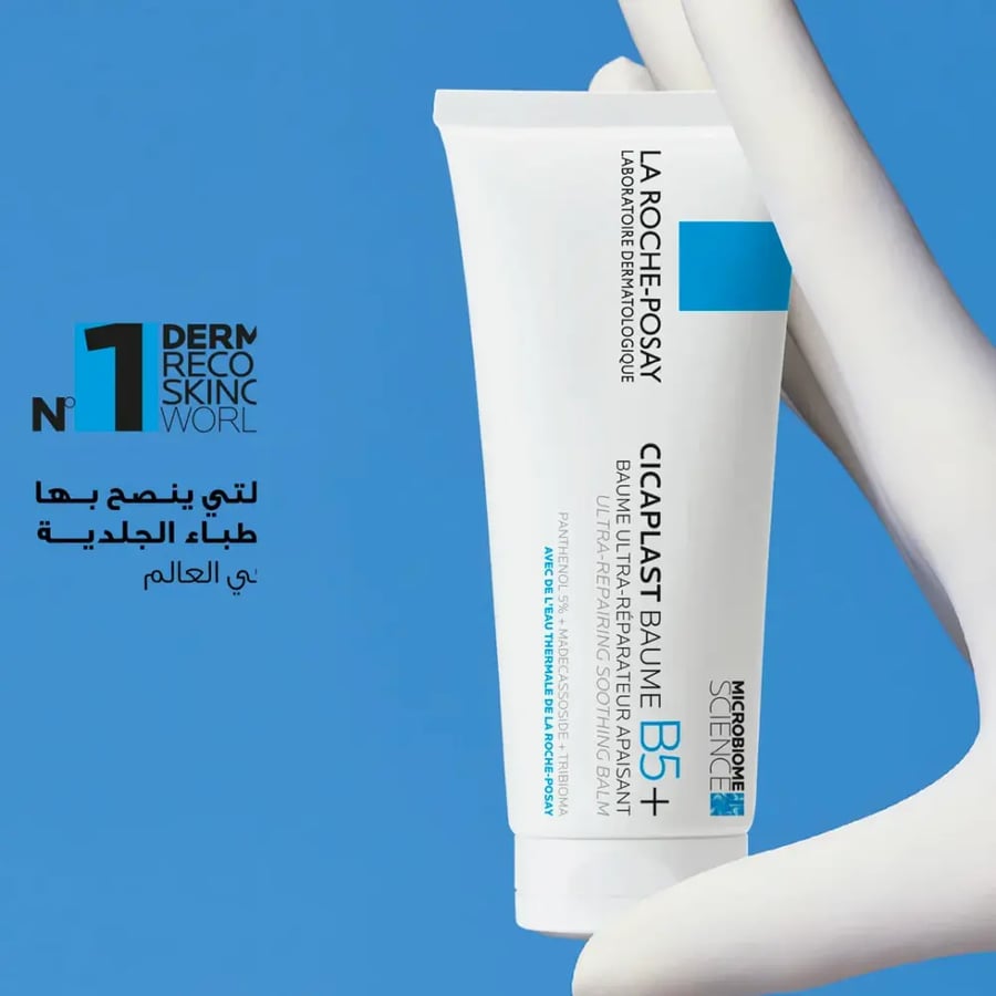 لاروش بوزيه سيكابلاست بوم +B5 بلسم ملطف ومرطب فائق الترميم 100 مل