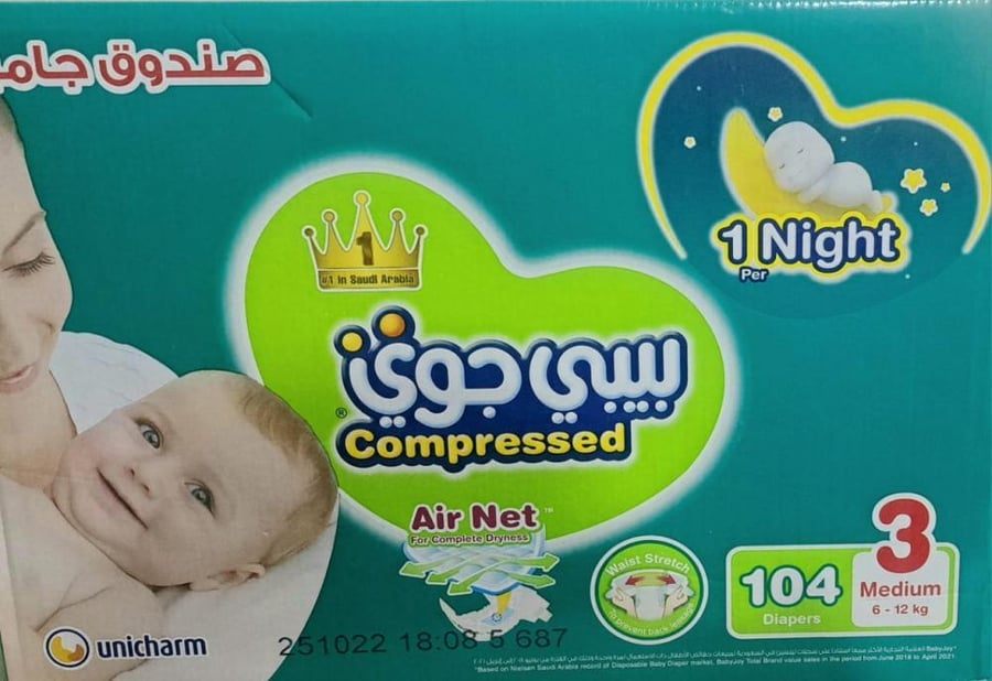 بيبي جوي حفائض للأطفال صندوق مقاس3 وسط 6-12كجم 104 حفاضة