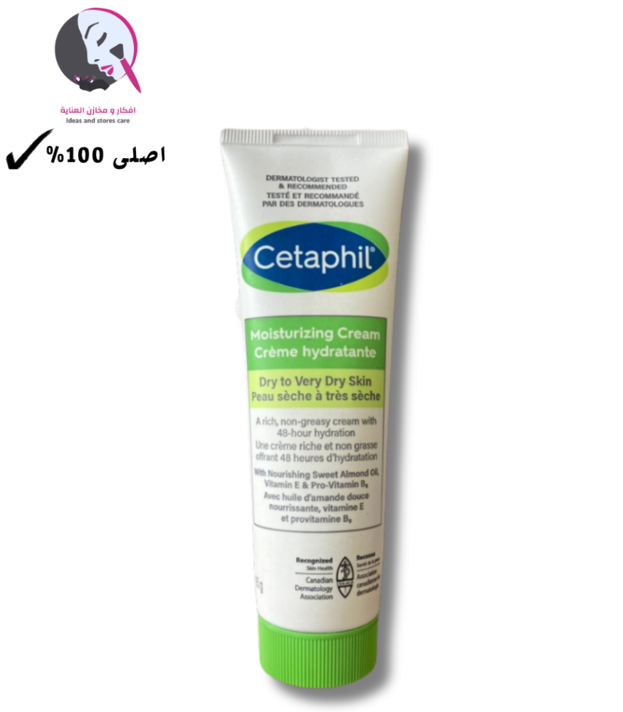 سيتافيل - كريم مرطب للوجه والجسم لجميع انواع البشرة 85 غرام