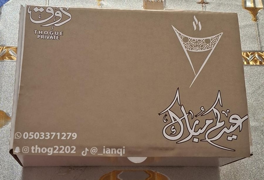 بوكس العيد
