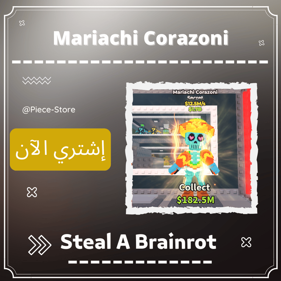 مارياتشي كورازوني Mariachi Corazoni