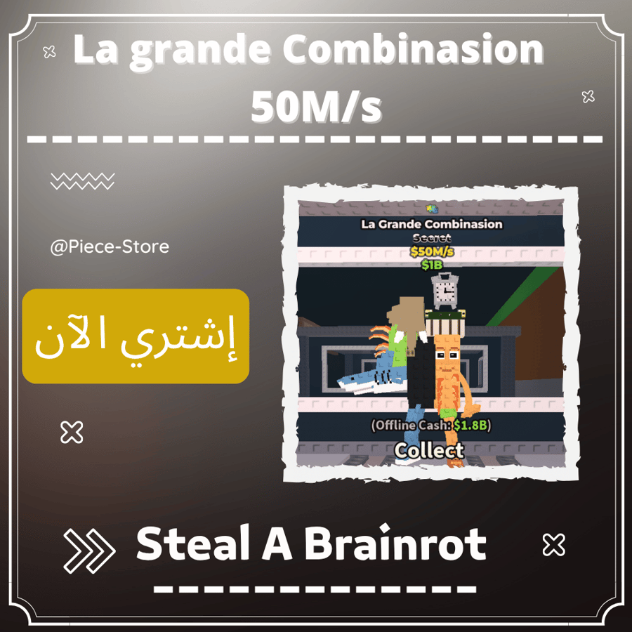 لا قراندي La Grande Combinasion (50m/s)