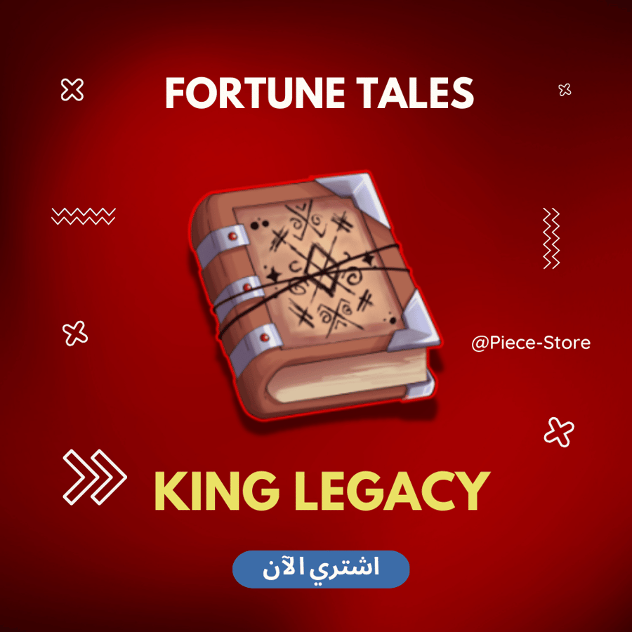 Fortune Tales - كينق ليجاسي