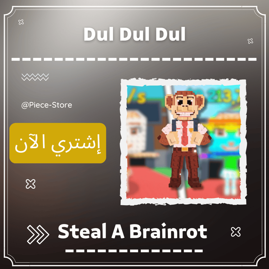 دول دول دول (dul dul dul)