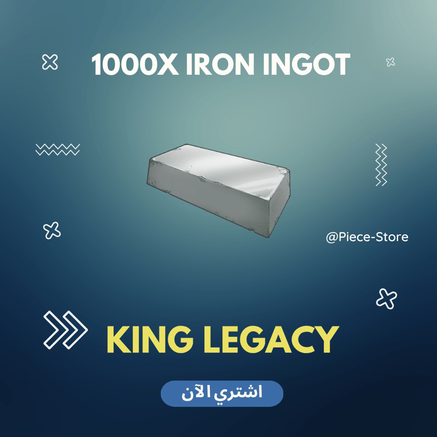 1000x Iron Ingot - كينق ليجاسي