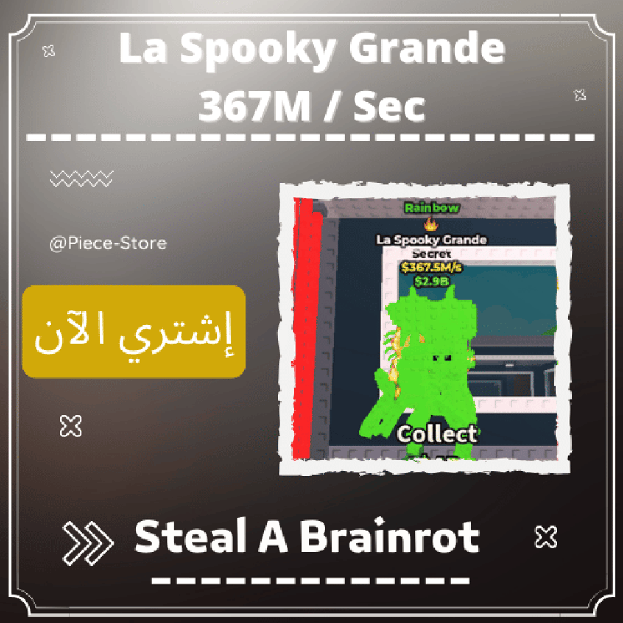 لا سبوكي قراندي رينبو La Spooky Grande Rainbow (367m/s)
