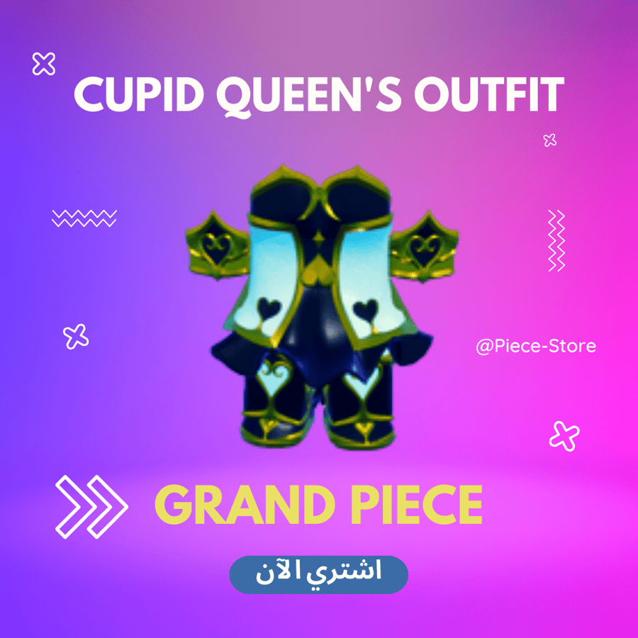 ملابس الكيوبد | Cupid Outfit
