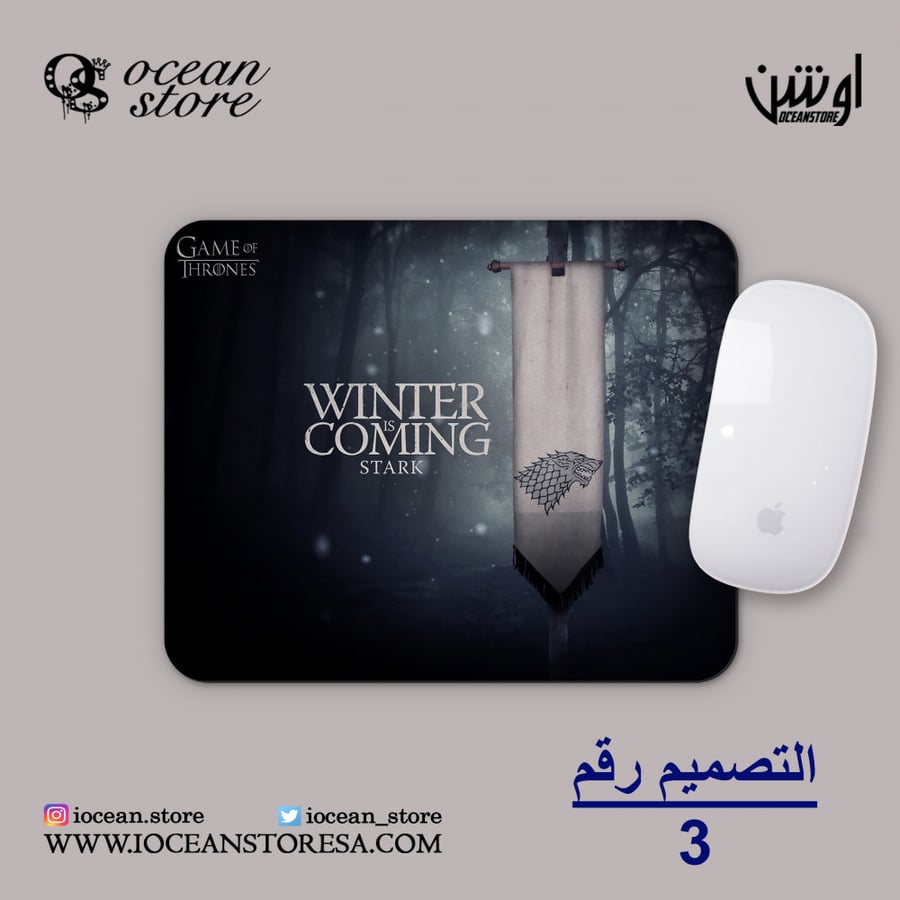 ماوس باد - game of thrones - قيم اوف ثرونز -صراع العروش