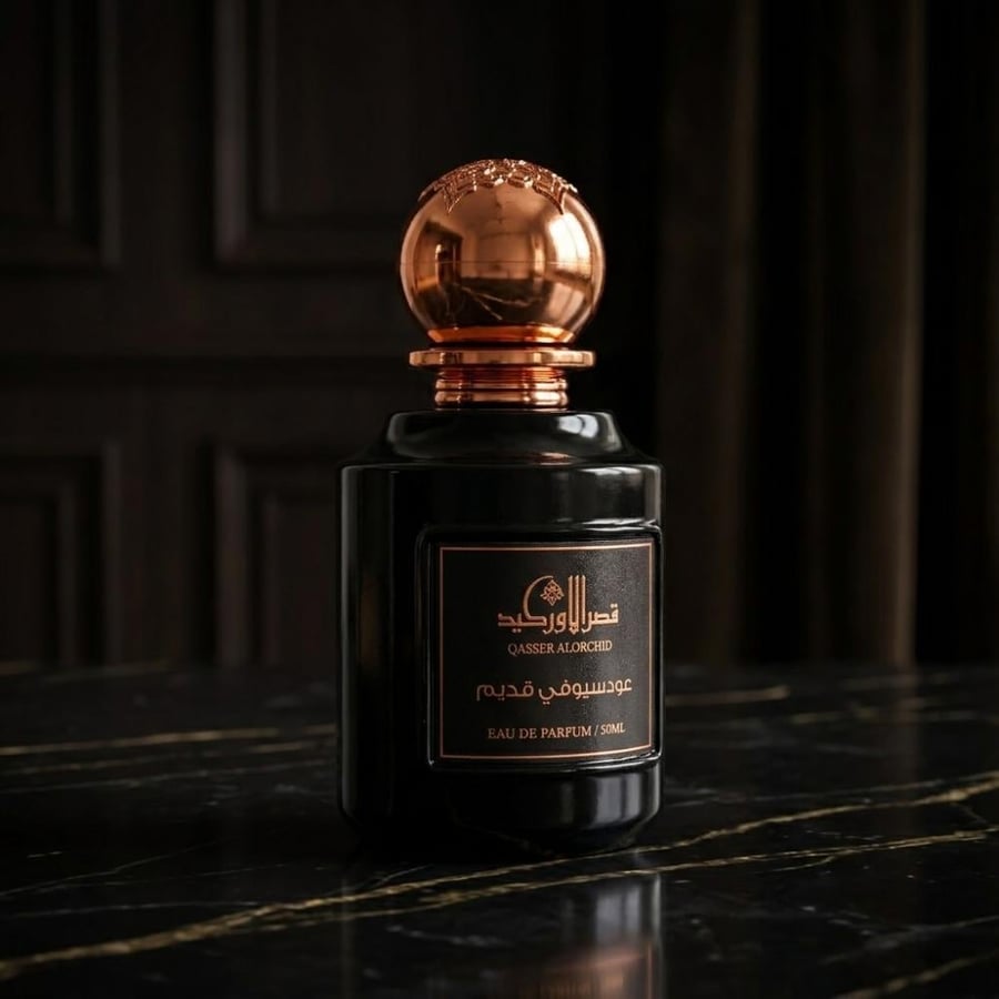 عطر-عود-سيوفي-قديم