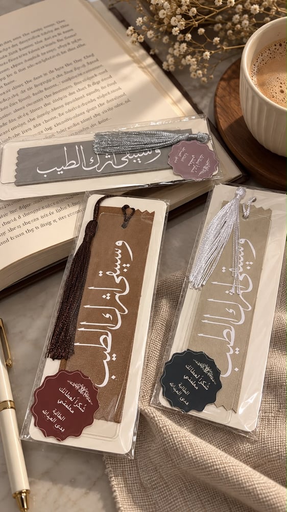فاصل كتاب