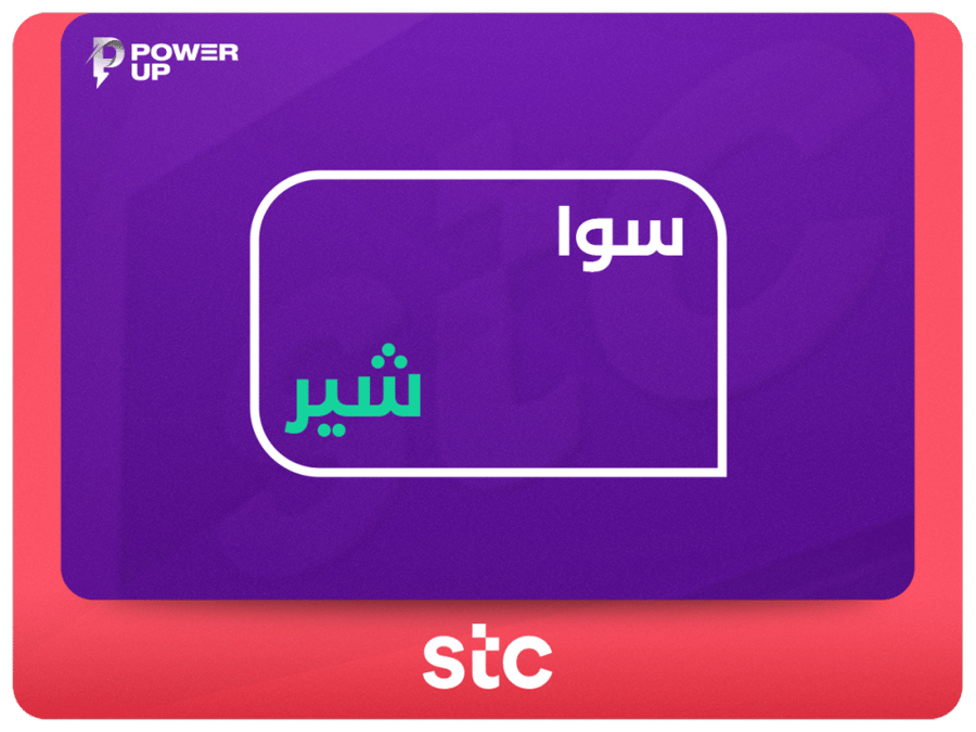Sawa Share 110 Riyals