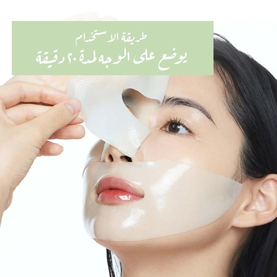 ماسك الكولاجين النباتي