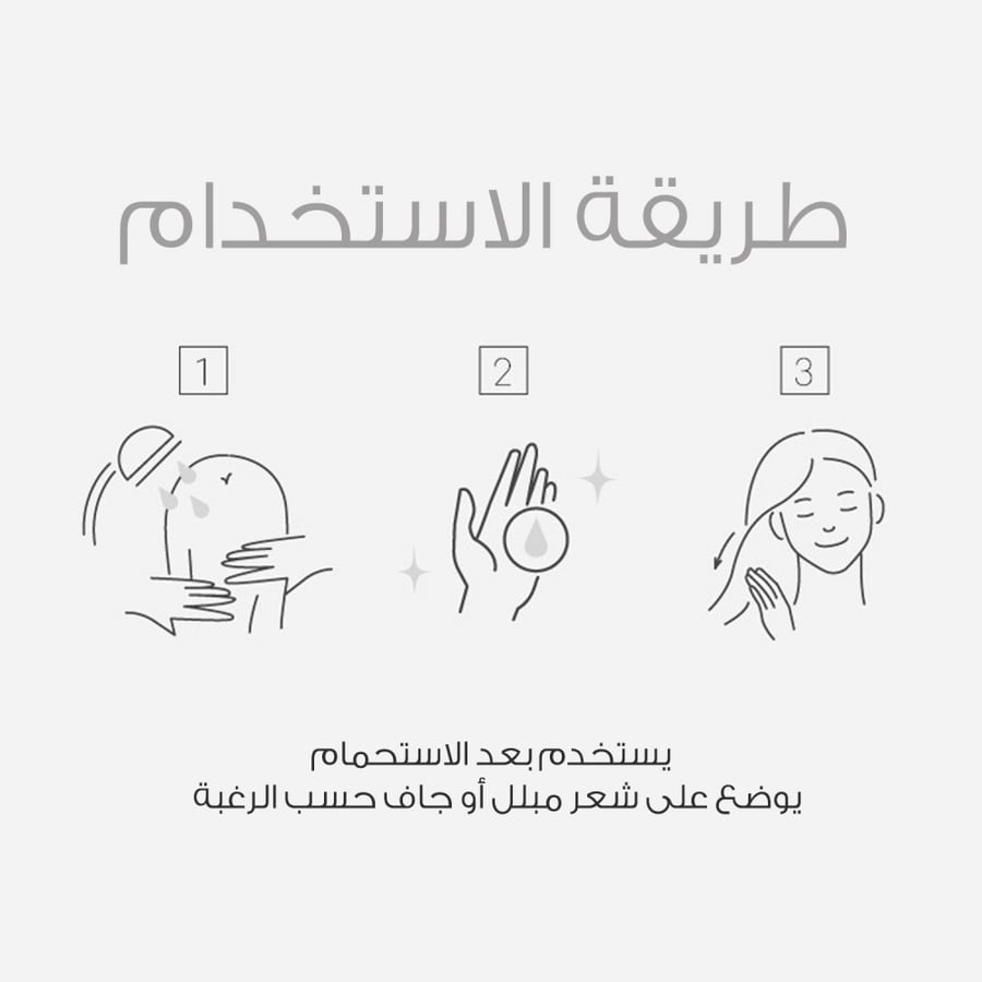 سيروم زيت الأرجان للشعر التالف الخشن أفضل منتجات التجميل الكورية متجر