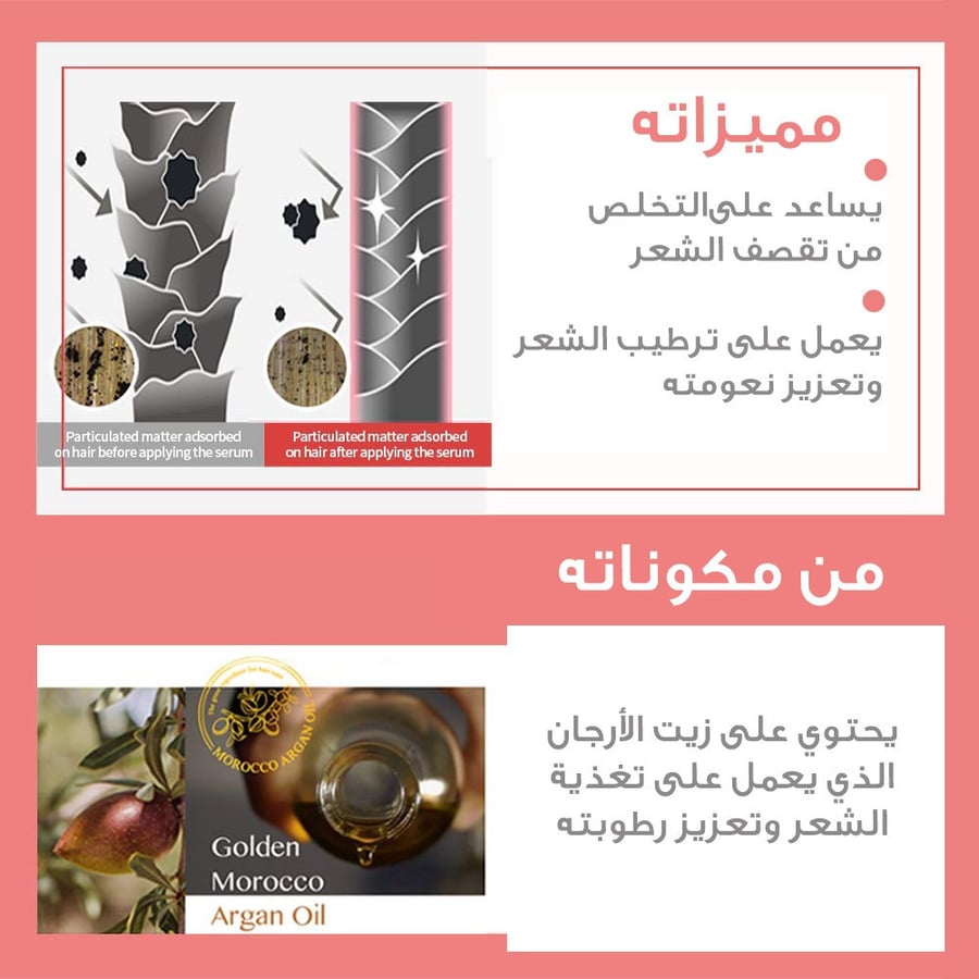 سيروم الورد للشعر